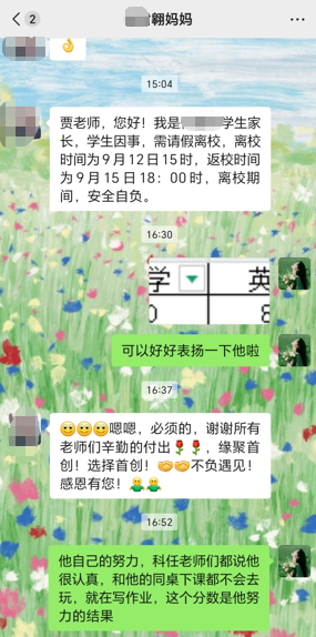 学生状态同步